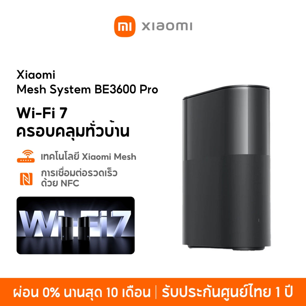 Xiaomi Mesh System BE3600 Pro Wi-Fi 7 ครอบคลุมทั่วบ้าน เทคโนโลยี Xiaomi Mesh การเชื่อมต่อรวดเร็วด้วย NFC