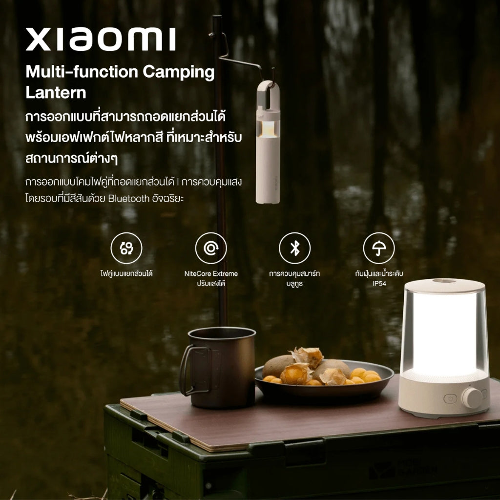 Xiaomi Multi-function Camping Lantern ไฟตั้งแคมป์ ควบคุมผ่านบลูทูธ กันน้ำกันฝุ่น IP54 ดีไซน์โคมไฟแบบคู่