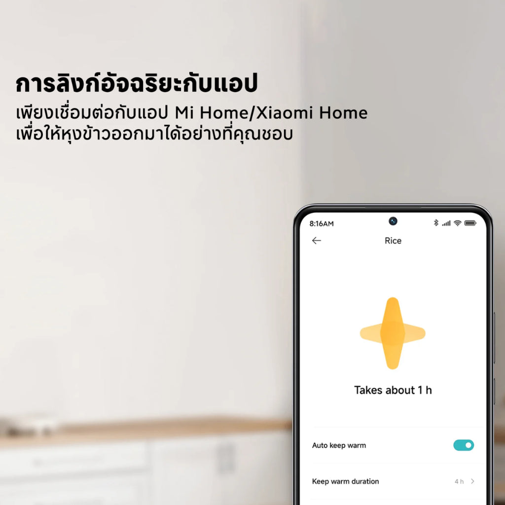 Xiaomi Smart Multifunctional Rice Cooker หม้อหุงข้าวไฟฟ้า หม้อหุงข้าวอัจฉริยะ กำลังไฟ 710W ความจุใหญ่