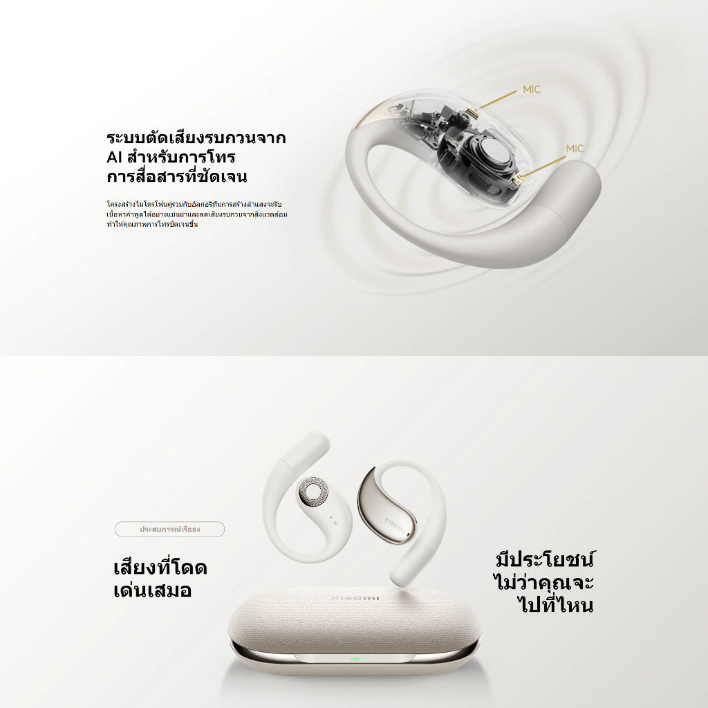 Xiaomi OpenWear Stereo ออกแบบตามหลักสรีรศาสตร์ คุณภาพเสียง Hi-Fi  ไมค์คู่ตัดเสียงรบกวนด้วย AI เวลาเล่นสูงสุด 38.5h