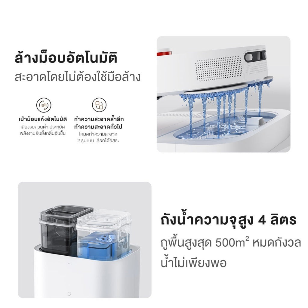 Xiaomi Robot Vacuum X20+ / X20 Pro / X20 Max การเก็บฝุ่นอัตโนมัติโดยไม่ต้องล้าง แรงดูด 6000Pa เลเซอร์นำทาง LDS
