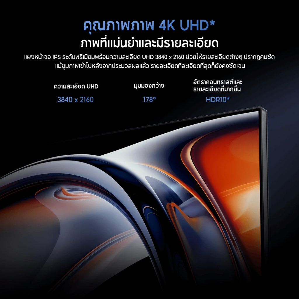Xiaomi 4K Monitor A27Ui คุณภาพภาพ 4K UHD หน้าจอ IPS แบบแข็งขนาด 27 นิ้ว พอร์ต USB-C อเนกประสงค์