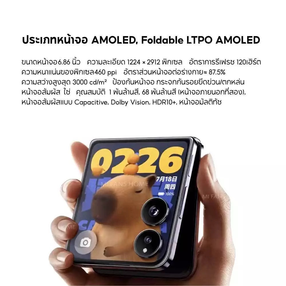 Xiaomi MIX Flip เลนส์ออปติคอล Summilux จาก Leica| AI ชิปเซ็ต Snapdragon 8 Gen 3 การถ่ายภาพ hover หลาย