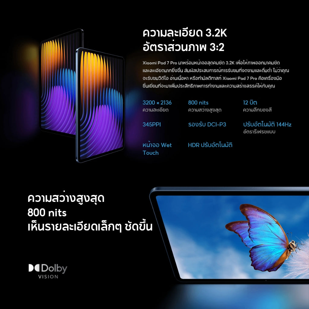 Xiaomi Pad 7 Pro แท็บเล็ต หน้าจอ 11.2 นิ้ว 3.2K 144Hz ชิปประมวลผล Snapdragon 8s 67W+8850mAh Xiaomi HyperOS