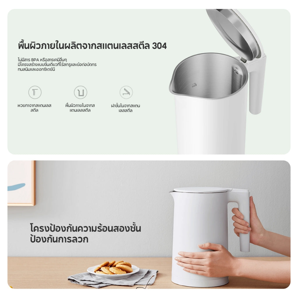 Xiaomi Electric Kettle 2 กาต้มน้ำไฟฟ้า ความจุสูง 1.7 ลิตร พื้นผิวด้านในสแตนเลส 304 ฉนวนความร้อน 2 ชั้น