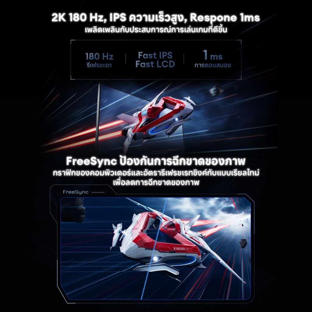 Xiaomi Mini LED Gaming Monitor G Pro 27i 2K อัตราการรีเฟรช 180Hz 1ms GTG 1152 แยกโซน Mini LED HDR1000 จอสว่างคมชัด