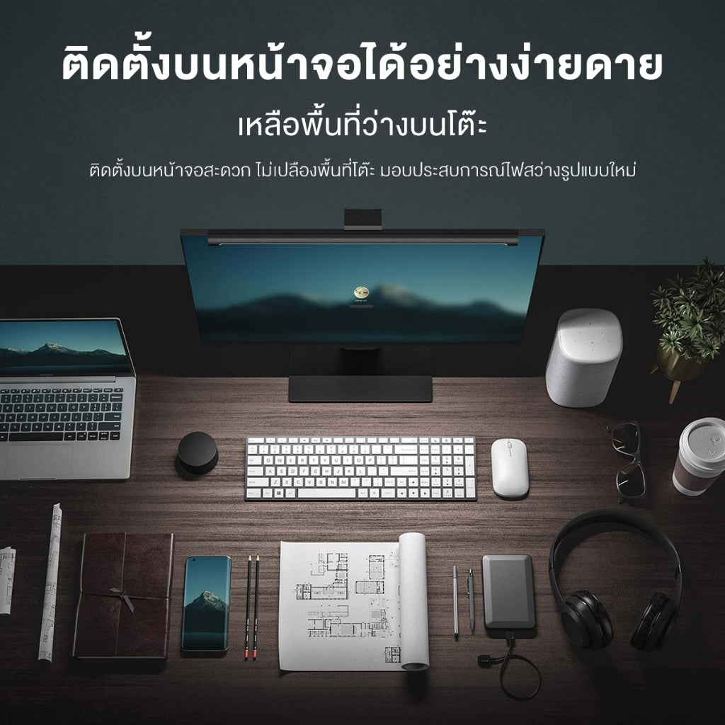 Xiaomi Computer Monitor Light Bar โคมไฟ แขวนจอคอม ปรับความสว่าง อุณหภูมิสี ป้องกันความเมื่อยล้าของดวงตา