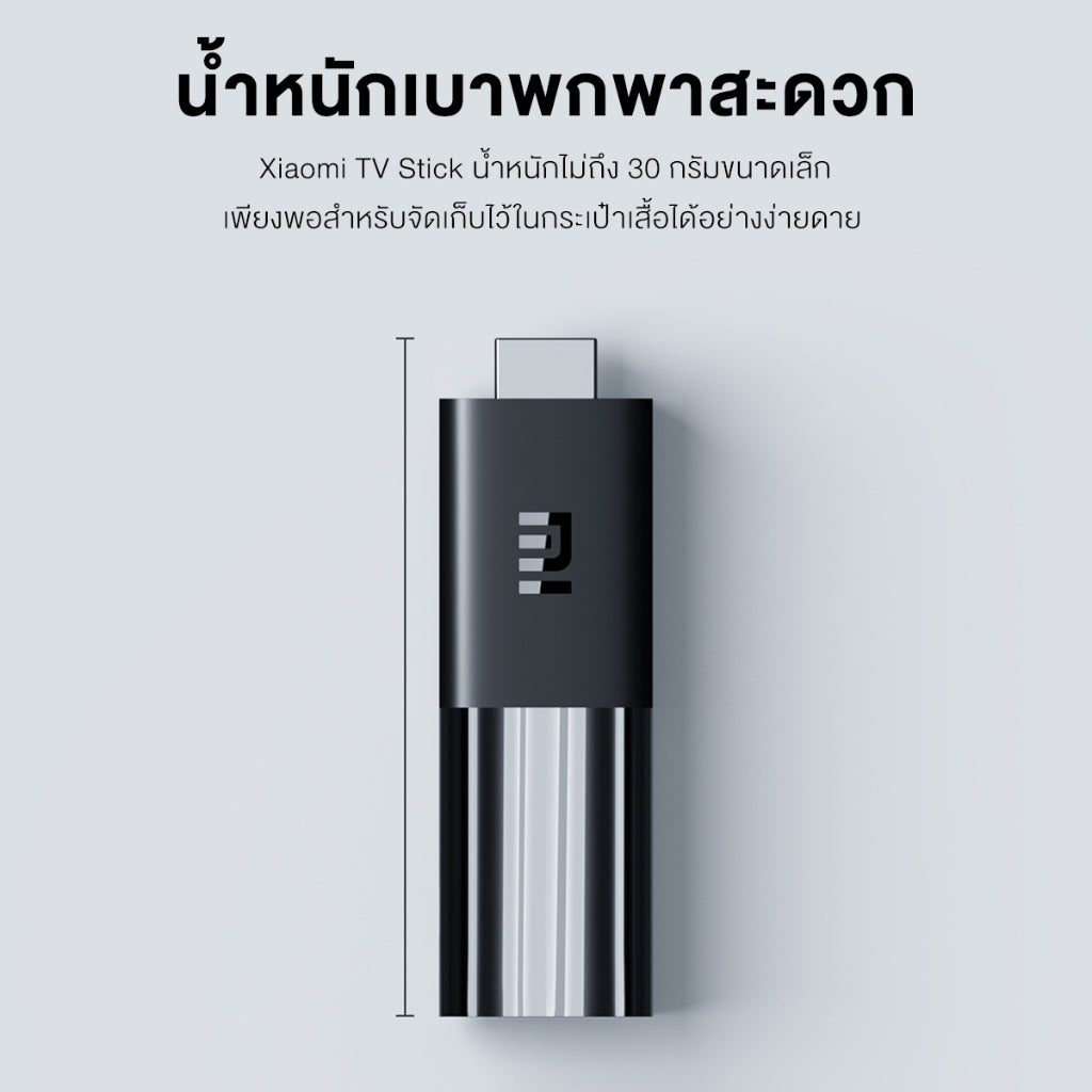 Xiaomi Mi TV Stick 1080P Android TV Global Version แอนดรอยด์ทีวีสติ๊ก รองรับ Netflix Prime Video เชื่อมต่อ HDMI