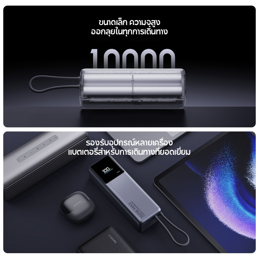 Xiaomi 212W HyperCharge Power Bank 24500 ความจุขนาดใหญ่ 24500mAh พอร์ตหลายช่อง 212W การจ่ายไฟที่รวดเร็ว