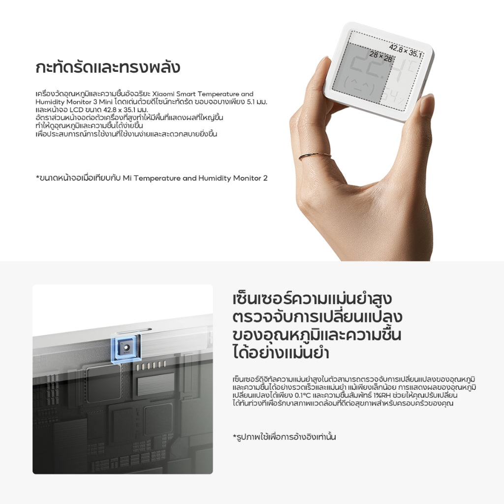 Xiaomi Smart Temperature and Humidity Monitor 3 Mini แบตเตอรี่ใช้งาน ได้ยาวนานเป็นพิเศษ เซ็นเซอร์ ความแม่นยำสูง