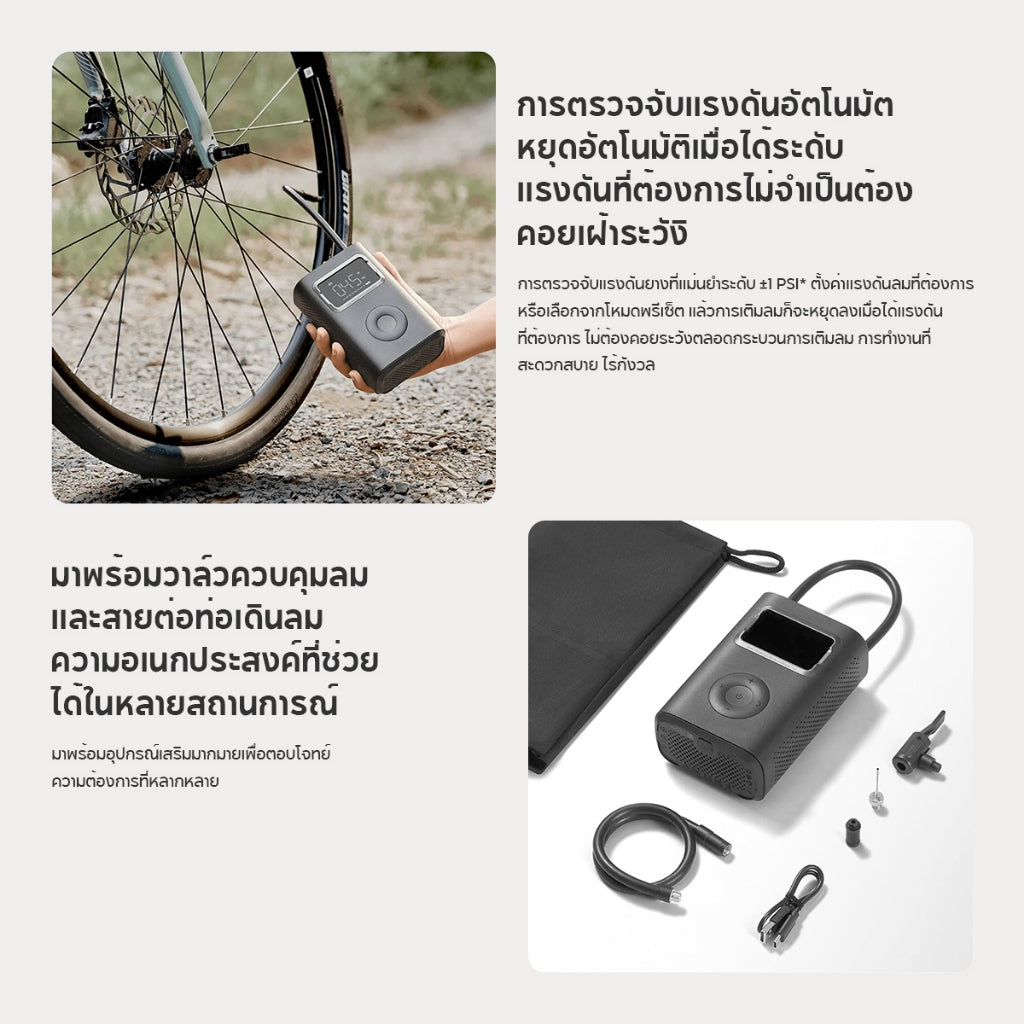 Xiaomi Portable Electric Air Compressor 2 Pro เติมลมเร็ว อายุการใช้งานแบตเตอรี่ยาวนาน ไฟแสดงสถานะหลายโหมด