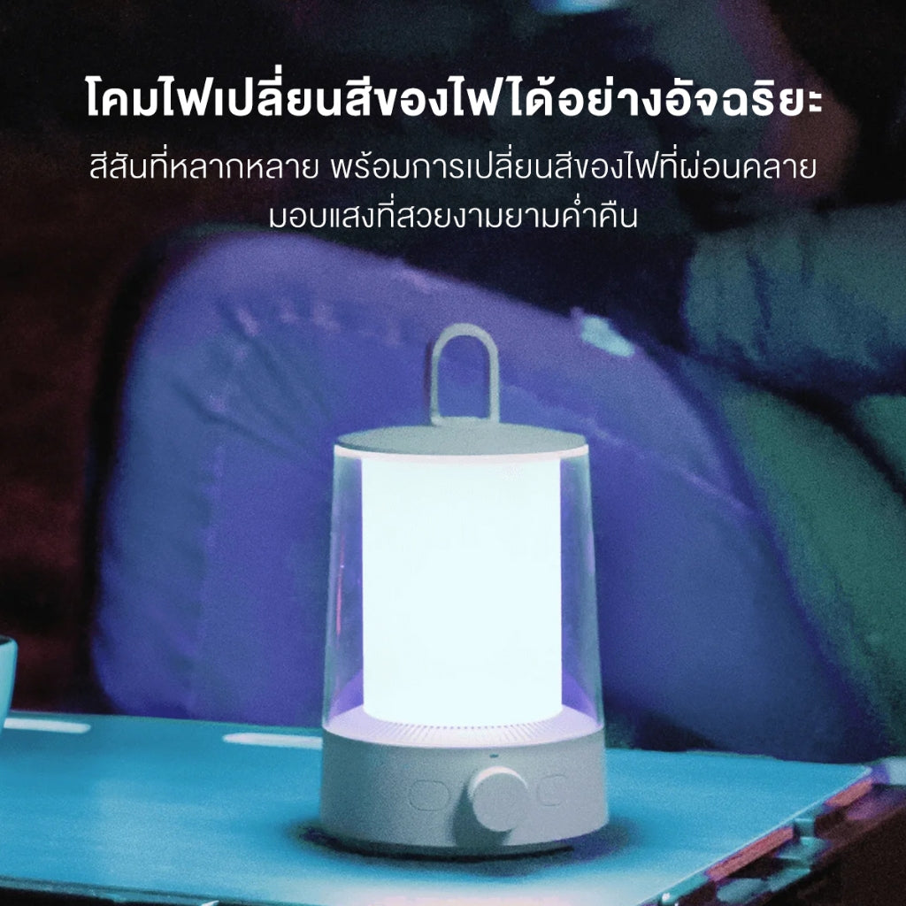 Xiaomi Multi-function Camping Lantern ไฟตั้งแคมป์ ควบคุมผ่านบลูทูธ กันน้ำกันฝุ่น IP54 ดีไซน์โคมไฟแบบคู่