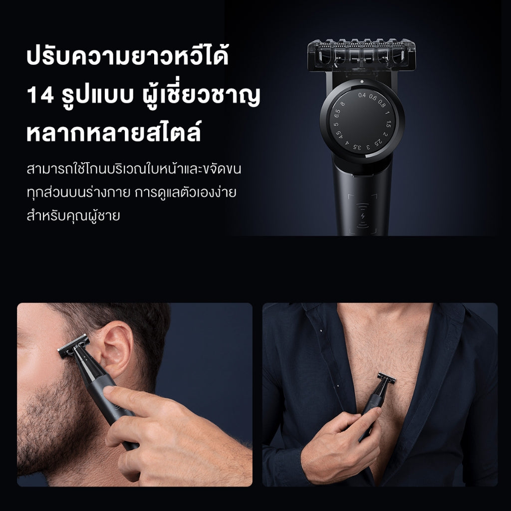 Xiaomi UniBlade Trimmer เครื่องโกนหนวดแบบกันจอนมัลติฟังก์ชั่น ใบมีดสามทิศทาง กันน้ำ IPX7  การชาร์จไร้สายแม่แหล็ก