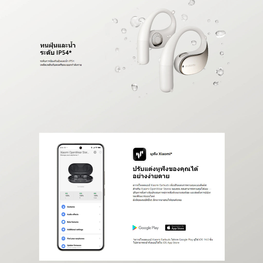 Xiaomi OpenWear Stereo ออกแบบตามหลักสรีรศาสตร์ คุณภาพเสียง Hi-Fi  ไมค์คู่ตัดเสียงรบกวนด้วย AI เวลาเล่นสูงสุด 38.5h