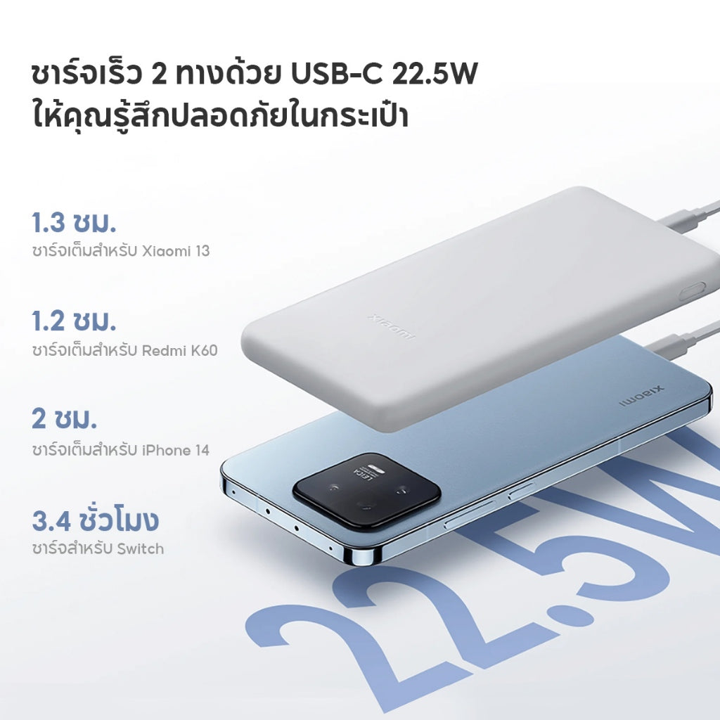 Xiaomi Power Bank 10000mAh 22.5W Lite พาวเวอร์แบงค์ แบตสำรอง Type-C 22.5W ชาร์จเร็วสองทิศทาง ความจุสูง 10000mAh