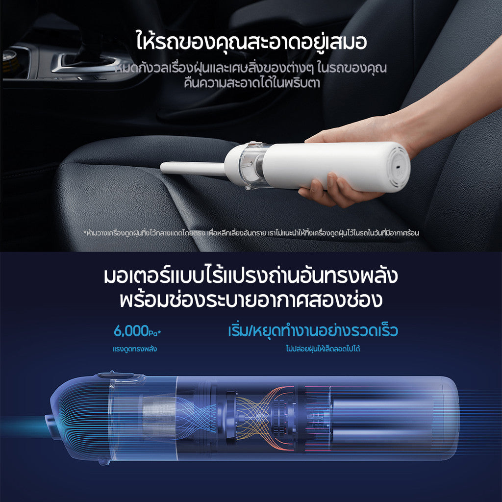 Xiaomi Mi Vacuum Cleaner mini แบตเตอรี่ใช้งานได้นาน 30 นาที แรงดูดสูงสุด 6000pa น้ำหนักเบาเพียง 0.5 กก. ดูดฝุ่นได้ง่าย