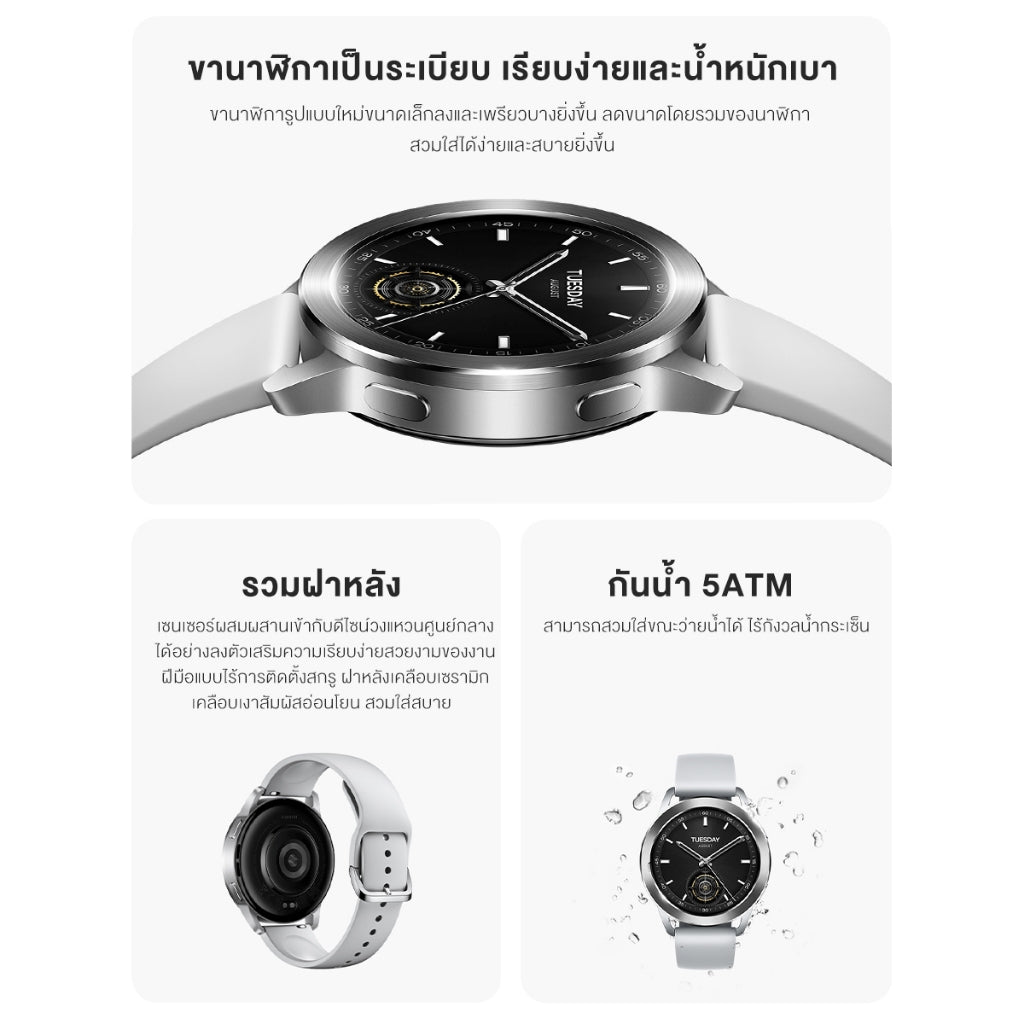 Xiaomi Watch S3 นาฬิกาสมาร์ทวอทช์ จอแสดงผล AMOLED 1.43" 60Hz การจัดการสุขภาพหลายมิต โทรบลูทูธ แบตรอึด 15วัน