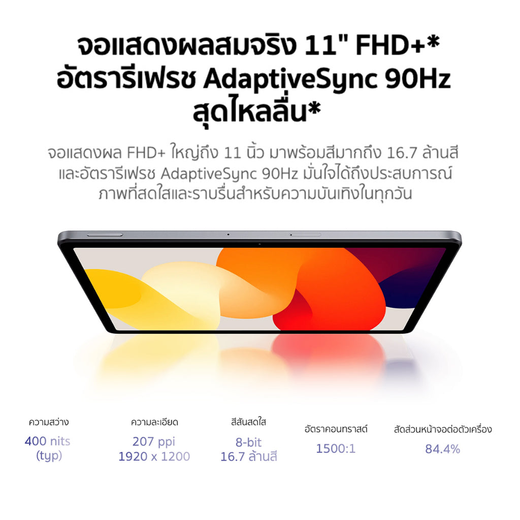 Xiaomi Redmi Pad SE 6+128/8+256 แท็บเล็ตโปรเซสเซอร์ 6nm Snapdragon จอป้องกันดวงตา 11" 90Hz รับประกัน 15 เดือน