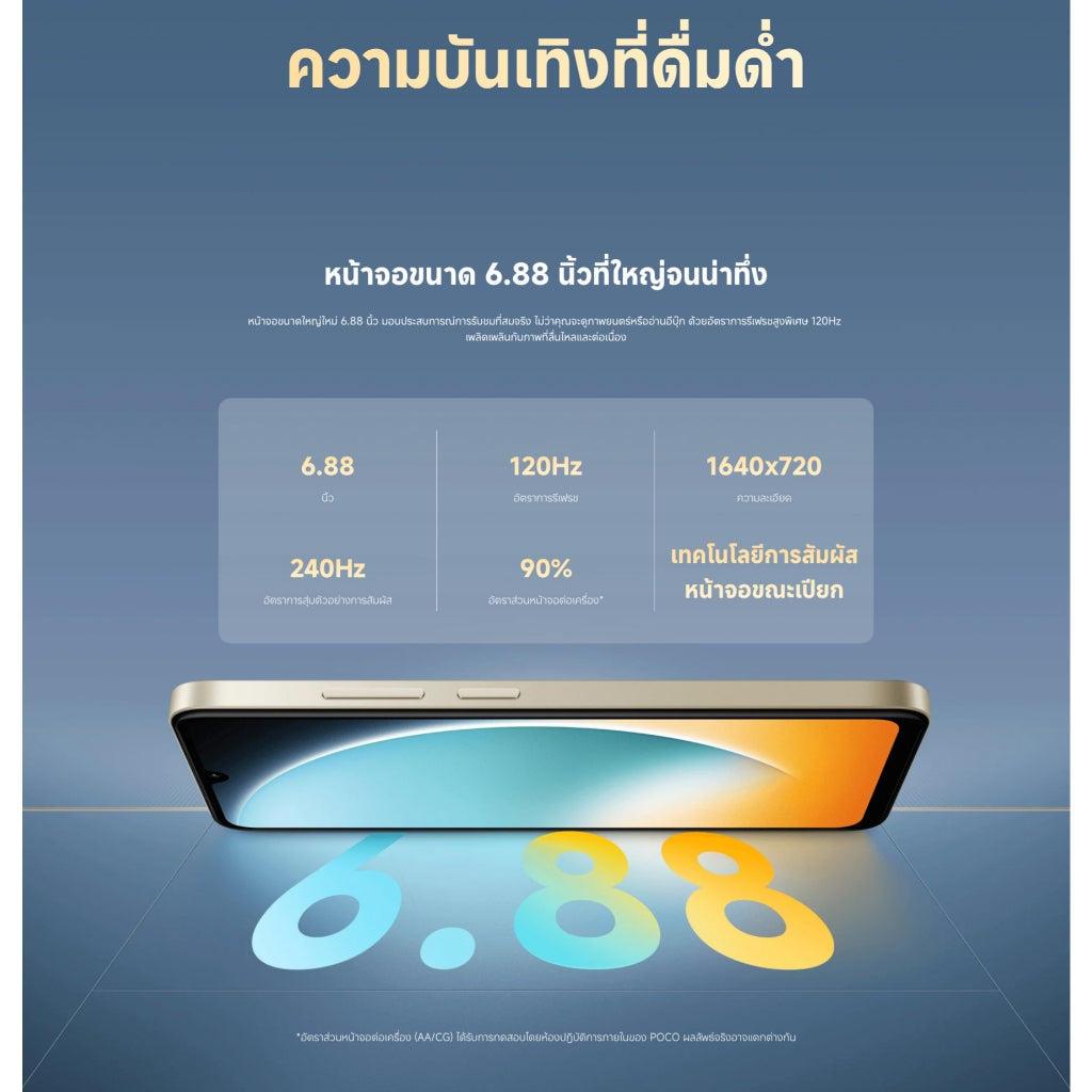 Xiaomi POCO C71 โทรศัพท์มือถือ 3+64/4+128 โทรศัพท์  แบตเตอรี่ 5200mAh หน้าจอ 6.88" 120Hz อัตราการรีเฟรช