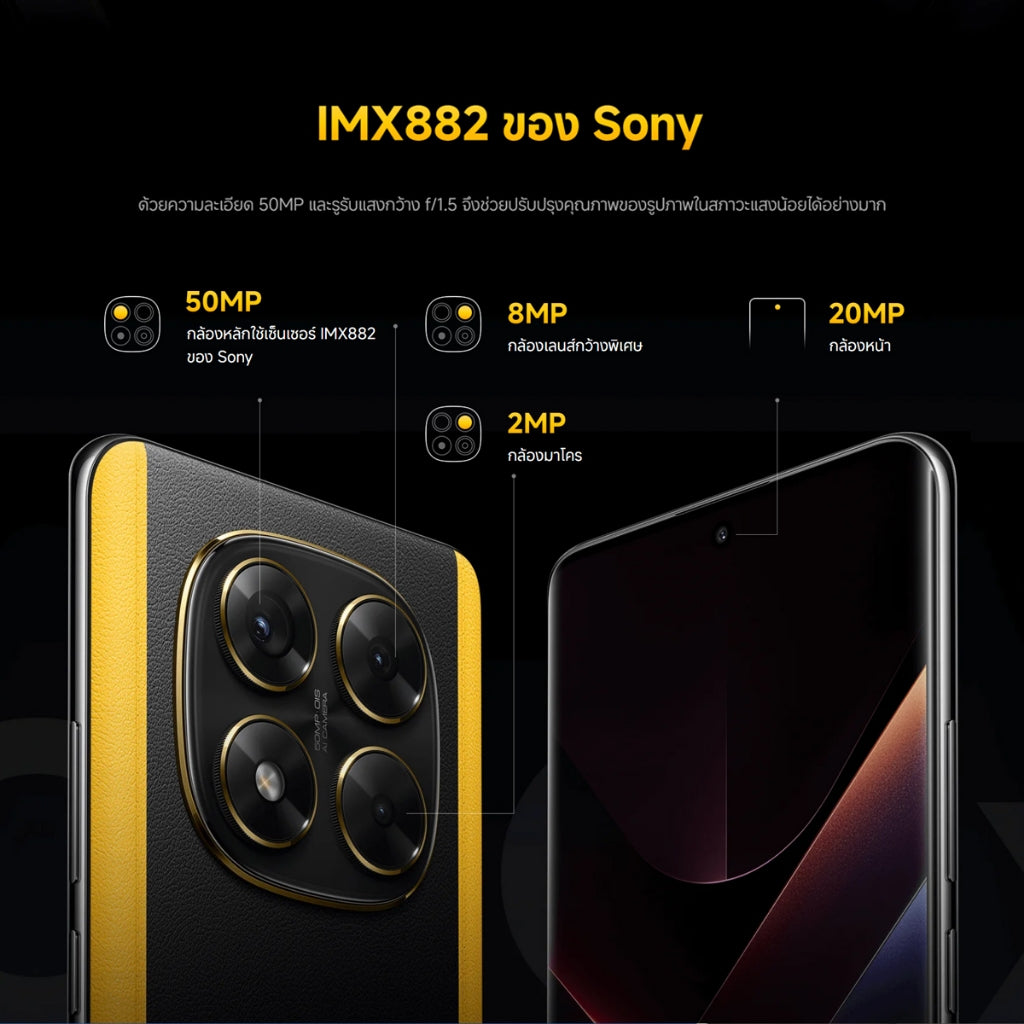 POCO X7 8+256GB ชิป MediaTek 7300 Ultra โทรศัพท์มือถือ หน้าจอเกม 6.67" 120Hz แบตเตอรี่ 5110mAh+ชาร์จเร็ว 45W