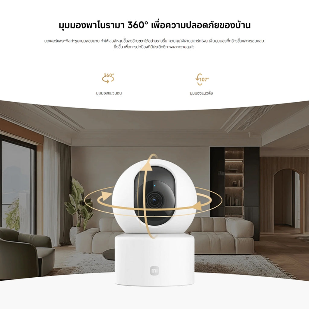 Xiaomi Mi Smart Camera C201 Home Security Camera ความละเอียดสูง1080p Full HD การป้องกันเลนส์ทางกายภาพ พาโนรามา360°