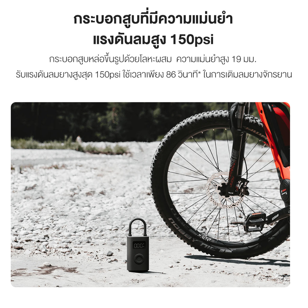 Xiaomi Mijia Mi Portable Electric Air Pump 2 เครื่องปั๊มลมไฟฟ้า เติมลม เครื่องสูบลมไฟฟ้า
