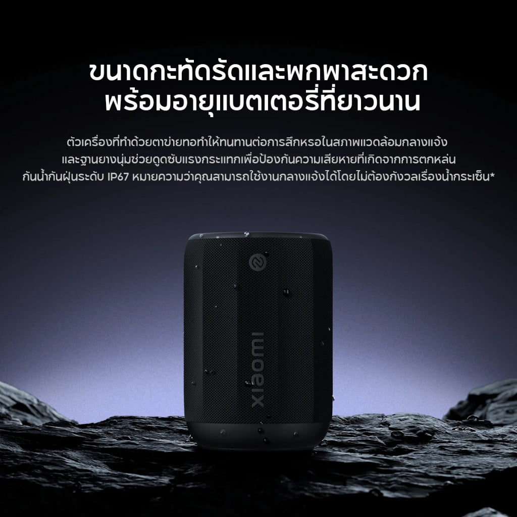 Xiaomi Bluetooth Speaker Mini ลำโพงบลูทูธ เอาต์พุตรอบทิศทาง 360 ° IP67 กันน้ำและกันฝุ่น เอฟเฟกต์ RGB สีสันสดใส