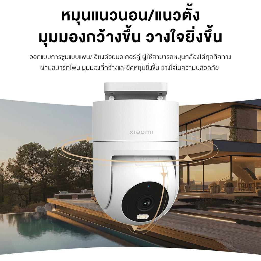 Xiaomi Outdoor Camera CW300 กล้องวงจรปิด กันน้ำกันฝุ่น ภาพสีเต็มในกลางคืน เชื่อมต่ออินเทอร์เน็ตไร้สาย