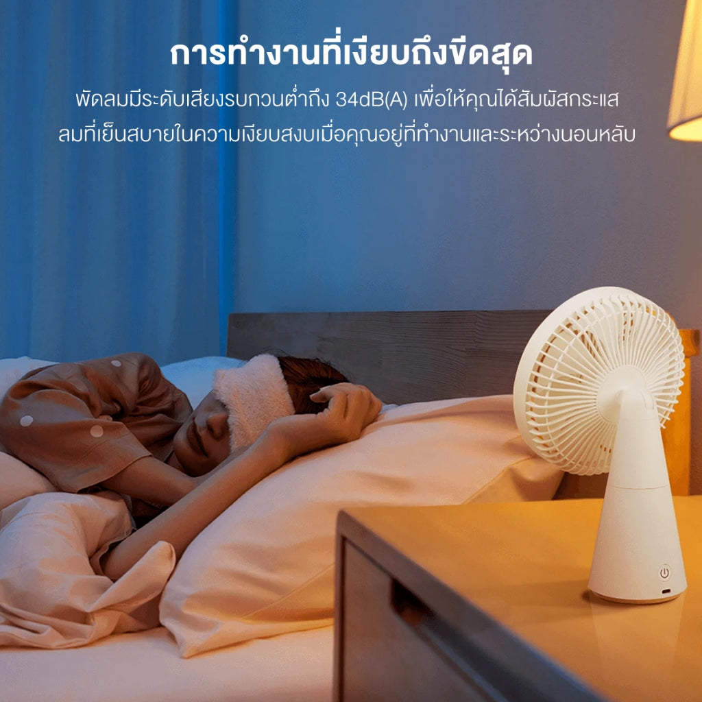 Xiaomi Rechargeable Mini Fan การใช้งานได้นาน18.5 การใช้งานได้แบบ มือถือ + ตั้งพื้น เสียงรบกวนต่ำ 34dB