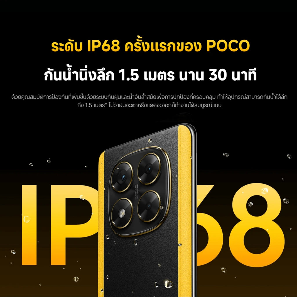 POCO X7 8+256GB ชิป MediaTek 7300 Ultra โทรศัพท์มือถือ หน้าจอเกม 6.67" 120Hz แบตเตอรี่ 5110mAh+ชาร์จเร็ว 45W