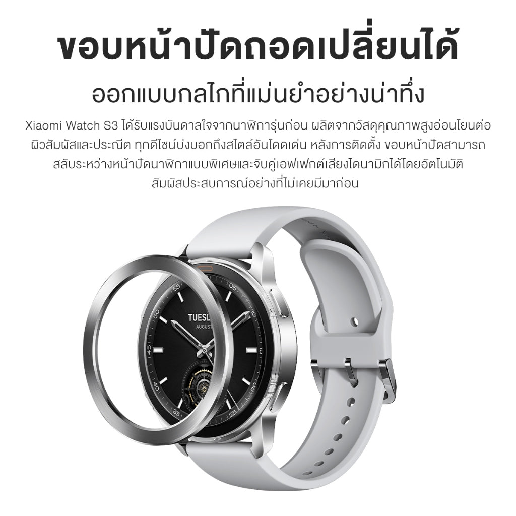 Xiaomi Watch S3 นาฬิกาสมาร์ทวอทช์ จอแสดงผล AMOLED 1.43" 60Hz การจัดการสุขภาพหลายมิต โทรบลูทูธ แบตรอึด 15วัน