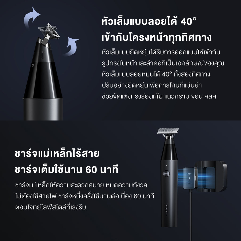 Xiaomi UniBlade Trimmer เครื่องโกนหนวดแบบกันจอนมัลติฟังก์ชั่น ใบมีดสามทิศทาง กันน้ำ IPX7  การชาร์จไร้สายแม่แหล็ก