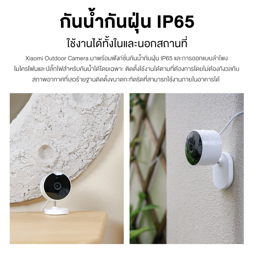 Xiaomi Outdoor Camera AW200 กล้องวงจรปิดกลางแจ้ง น้ำกันฝุ่น  กล้องวงจรปิดไร้สาย ความละเอียด 1080P