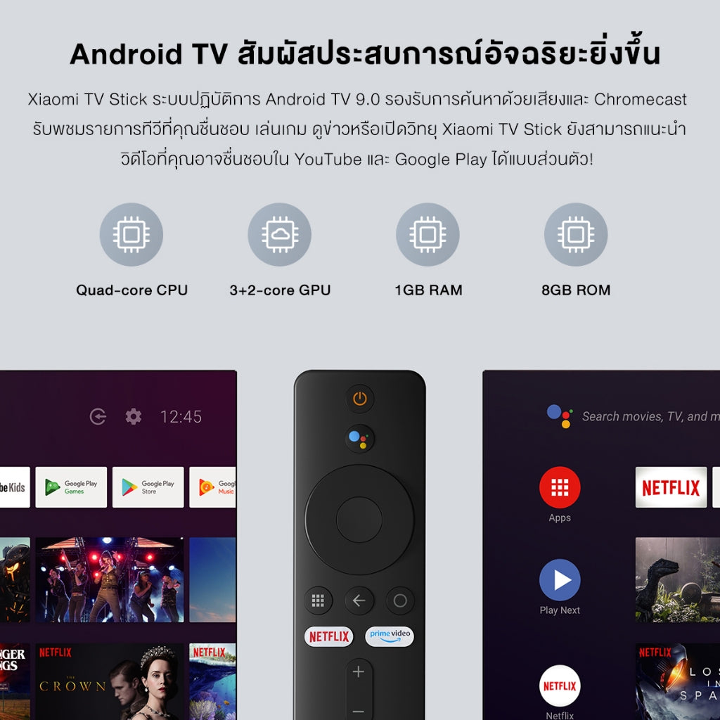 Xiaomi Mi TV Stick 1080P Android TV Global Version แอนดรอยด์ทีวีสติ๊ก รองรับ Netflix Prime Video เชื่อมต่อ HDMI
