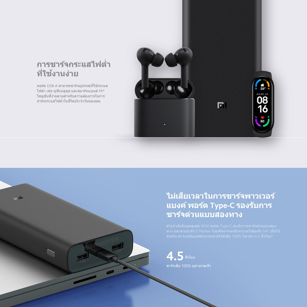 Xiaomi Mi 22.5W 10000mAh/10W Wireless 10000mAh พาวเวอร์แบงค์ แบตสำรอง เอาท์พุทสามช่อง ชาร์จเร็ว Type-C พกพาง่าย