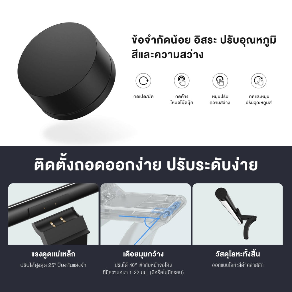 Xiaomi Computer Monitor Light Bar โคมไฟ แขวนจอคอม ปรับความสว่าง อุณหภูมิสี ป้องกันความเมื่อยล้าของดวงตา