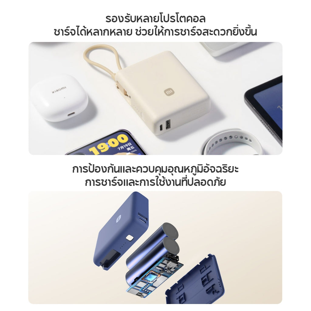 Xiaomi 33W Power Bank 10000mAh (Integrated Cable) พาวเวอร์แบงค์ แบตสำรอง เอาท์พุตสูงสุด 33W ความจุสูง 10000mAh