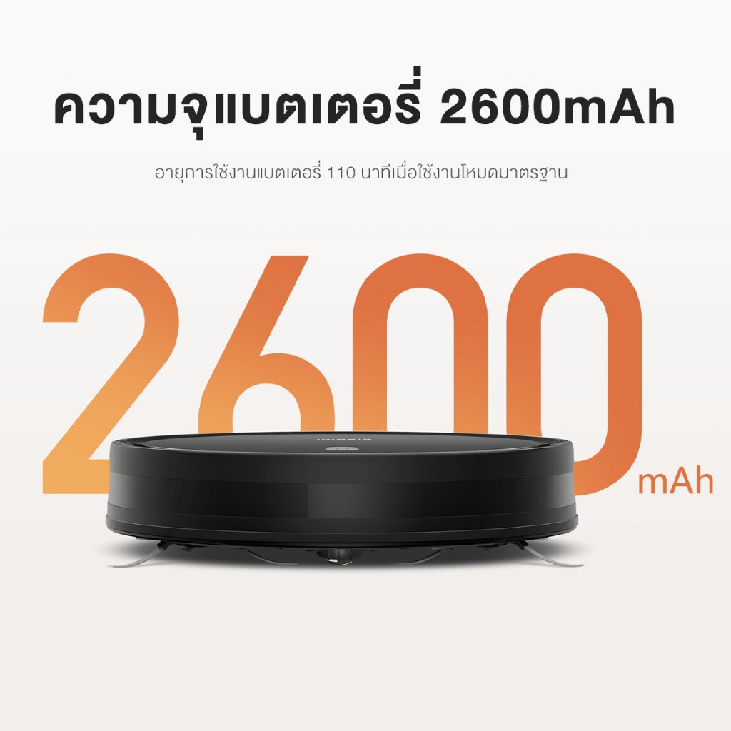 Xiaomi Mi Mijia Robot Vacuum E5 หุ่นยนต์กวาด เครื่องดูดฝุ่น แรงดูด 2000Pa ความจุ 2600mAh โหมดคู่ดูดฝุ่น/ถูพื้น