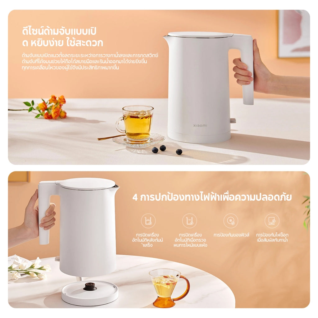 Xiaomi Electric Kettle 2 กาต้มน้ำไฟฟ้า ความจุสูง 1.7 ลิตร พื้นผิวด้านในสแตนเลส 304 ฉนวนความร้อน 2 ชั้น