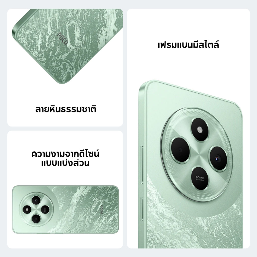 Xiaomi POCO C65/C75 โทรศัพท์มือถือ 8GB +256GB โทรศัพท์ MediaTek Helio G85 แบตเตอรี่ 5000mAh หน้าจอ 6.74" 90Hz