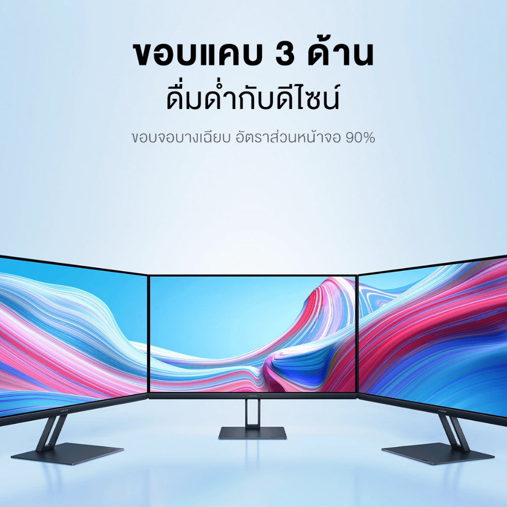 Xiaomi Monitor A24i IPS หน้าจอแข็ง | 100Hz อัตรารีเฟรชสูง | 7.5 มม.ตัวเครื่องบางพิเศษ | 1080p ความละเอียด FHD