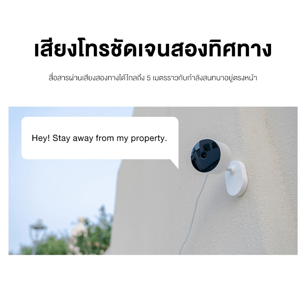 Xiaomi Outdoor Camera AW200 กล้องวงจรปิดกลางแจ้ง น้ำกันฝุ่น  กล้องวงจรปิดไร้สาย ความละเอียด 1080P