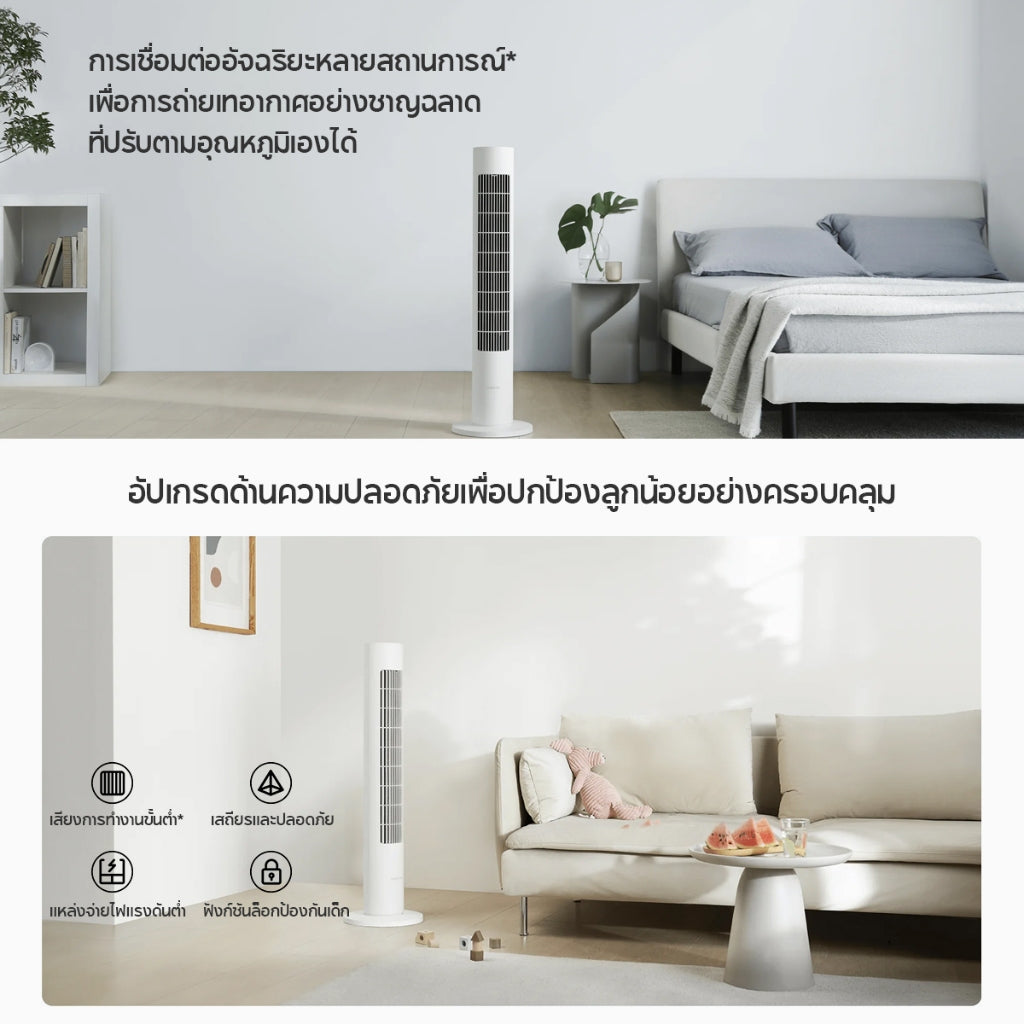 Xiaomi Smart Tower Fan 2 White DC Frequency Conversion พัดลมทาวเวอร์ พัดลมอัจฉริยะ