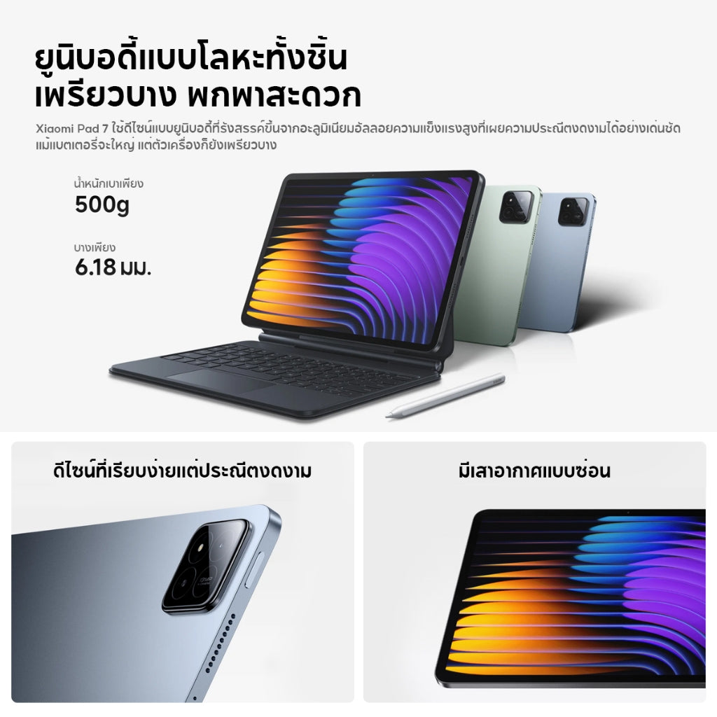 Xiaomi Pad 7 แท็บเล็ต หน้าจอ 11.2 นิ้ว 3.2K 144Hz ชิปประมวลผล Snapdragon 7+ 67W+8850mAh Xiaomi HyperOS