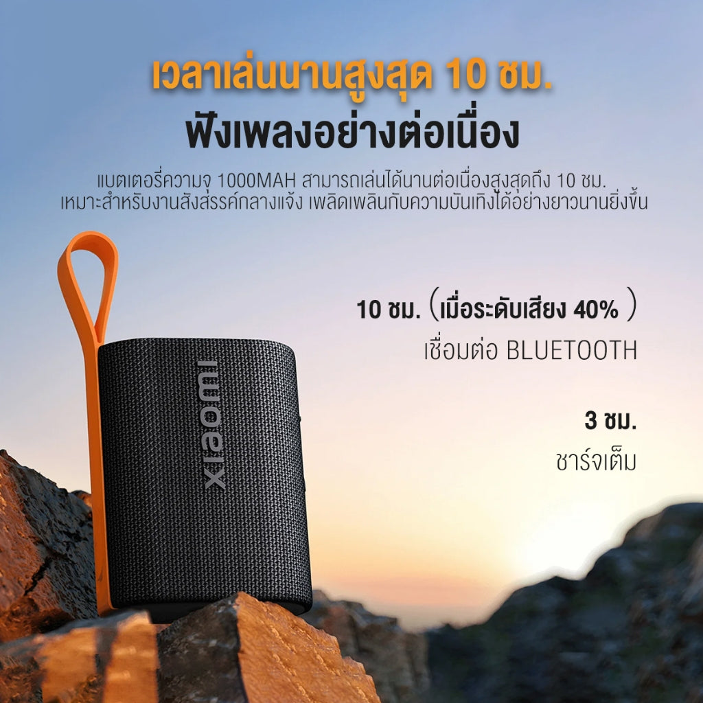 Xiaomi Sound Pocket 5W Portable Bluetooth Speaker ลำโพงบลูทูธ Bluetooth 5.4 กันน้ำและฝุ่น IP67 แบตเตอรี่ 1000mAh