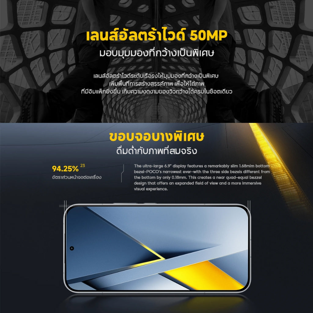 POCO F8 Ultra 5G 12+512/16+512 Snapdragon® 8 Elite Light Fusion 950 50MP พร้อม OIS 6.9 นิ้ว 120Hz คมชัดเป็นพิเศษ