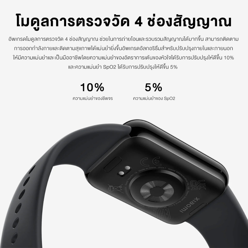 Xiaomi Mi Band 8 Pro จอแสดงผล 1.74" AMOLED 60Hz การจัดการสุขภาพหลายมิต Smart Band 8 Pro รับประกันศูนย์ไทย1ปี