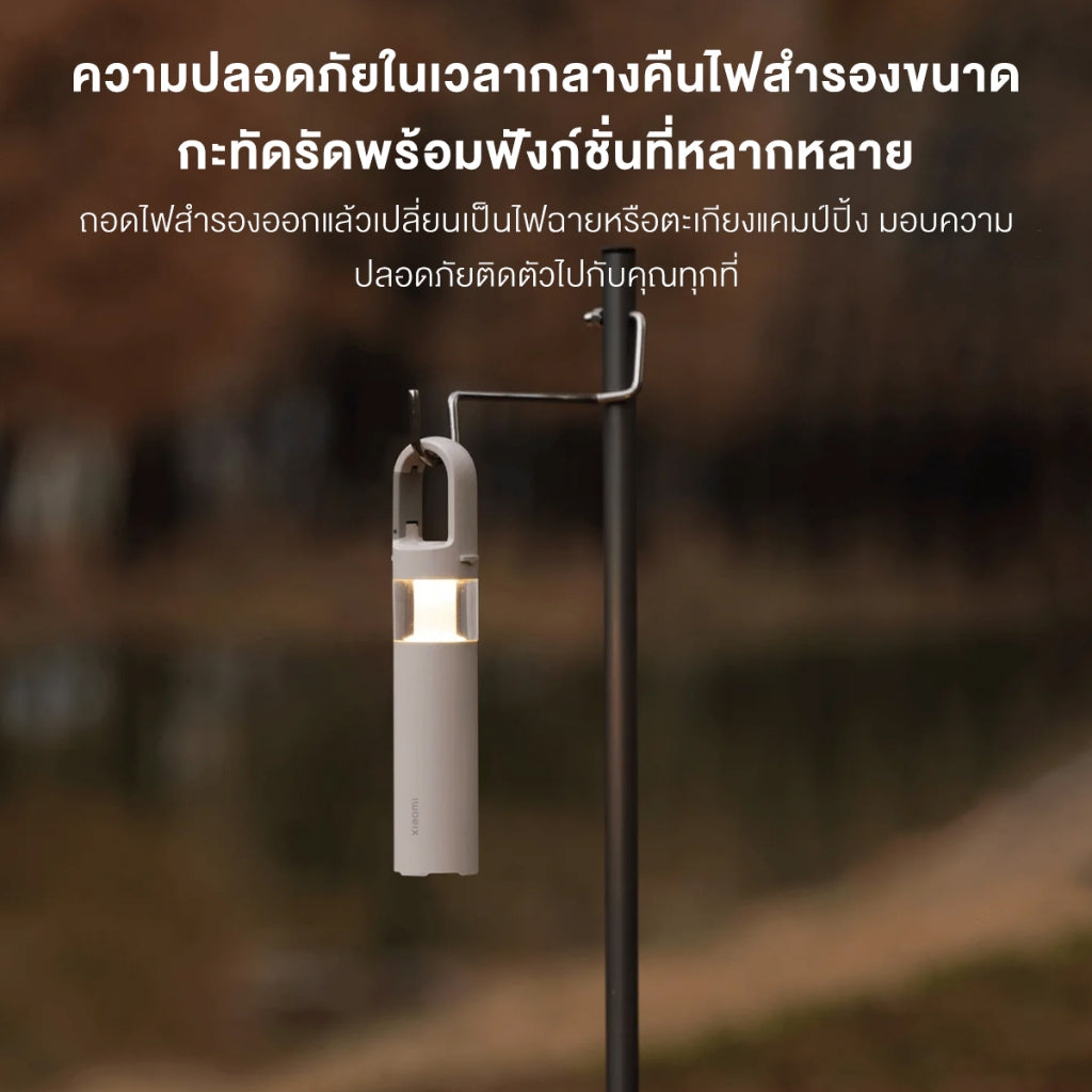 Xiaomi Multi-function Camping Lantern ไฟตั้งแคมป์ ควบคุมผ่านบลูทูธ กันน้ำกันฝุ่น IP54 ดีไซน์โคมไฟแบบคู่