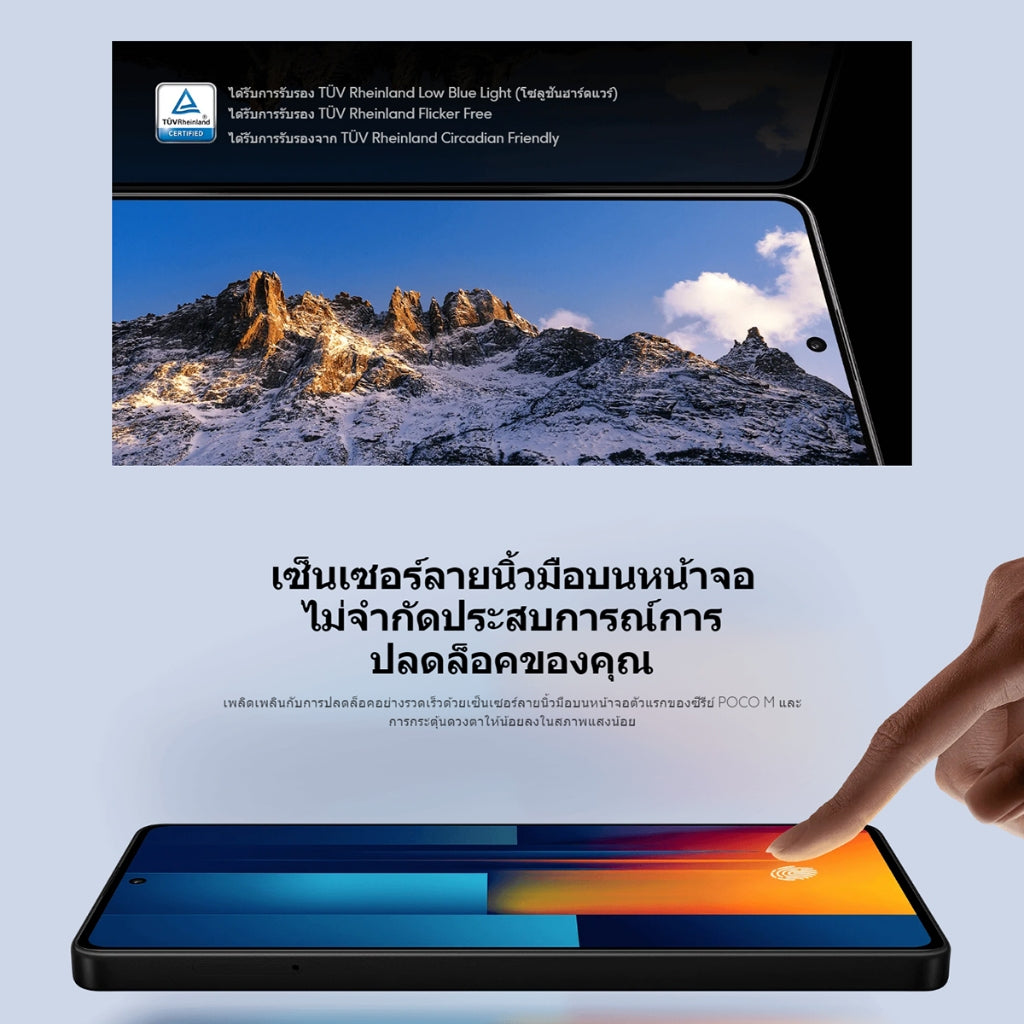 POCO M6 Pro/M7 Pro 12GB+512GB ชิป โทรศัพท์มือถือ หน้าจอเกม 6.67" 120Hz แบตเตอรี่ 5000mAh+ชาร์จเร็ว 67W