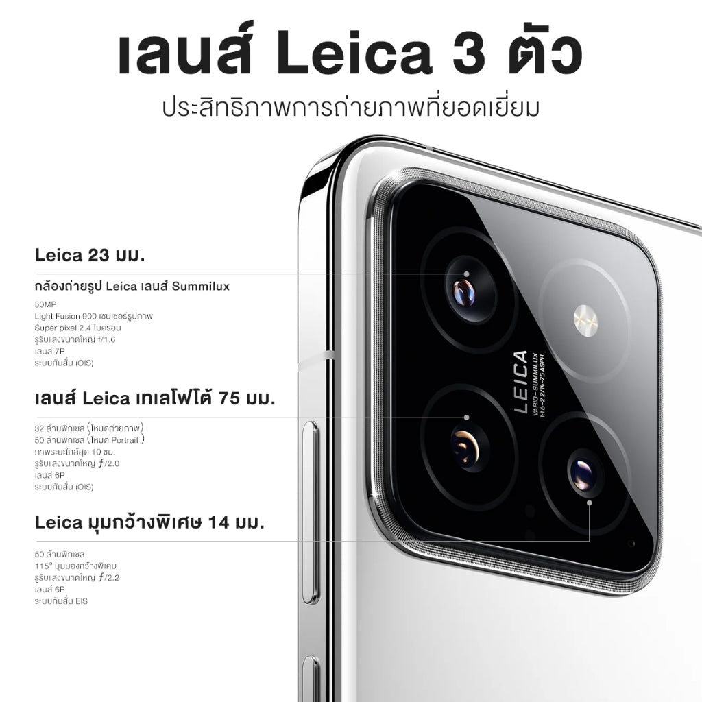 Xiaomi 14 12+512 | โทรศัพท์มือถือ เลนส์ Leica Summilux Snapdragon 8 Gen 3 กล้อง 50 MP ประกันหน้าจอ 6 เดือน